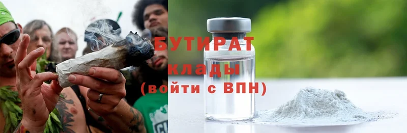 БУТИРАТ 99%  хочу наркоту  Городец 