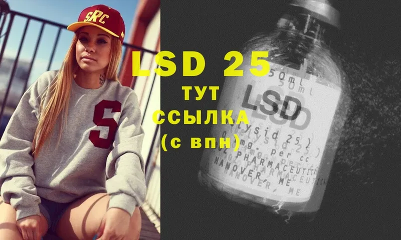 LSD-25 экстази кислота  Городец 